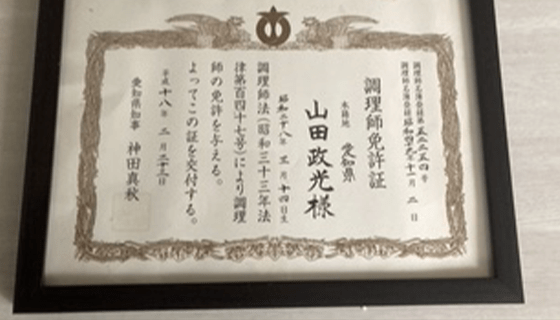 修了証書の授与